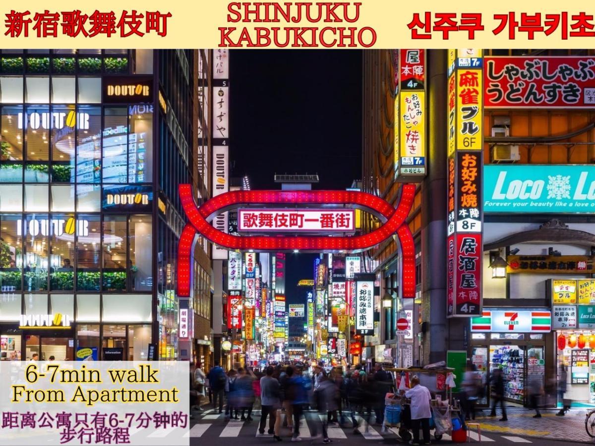 Best Located Shinjuku Central Full-Furnished Apartment 3Minwalk To Station2 Tokyo Exterior photo